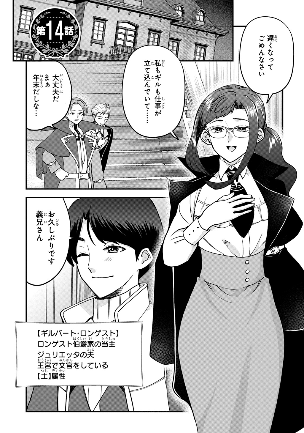 Kyonen 82 sai no Isekai Tensei - Chapter 14 - Page 1
