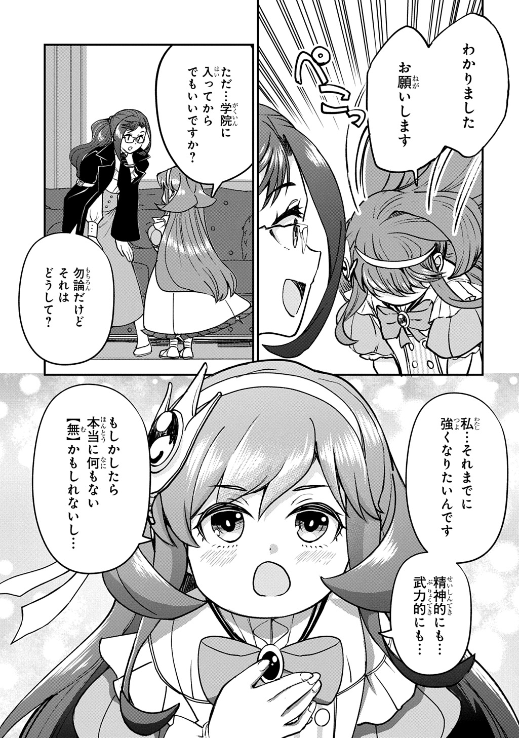 Kyonen 82 sai no Isekai Tensei - Chapter 14 - Page 21