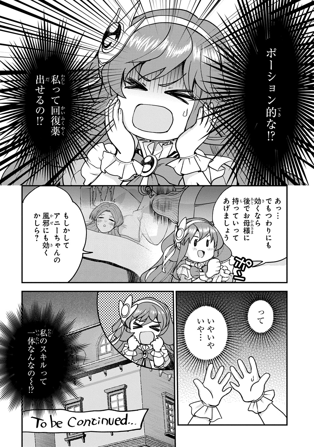 Kyonen 82 sai no Isekai Tensei - Chapter 14 - Page 34