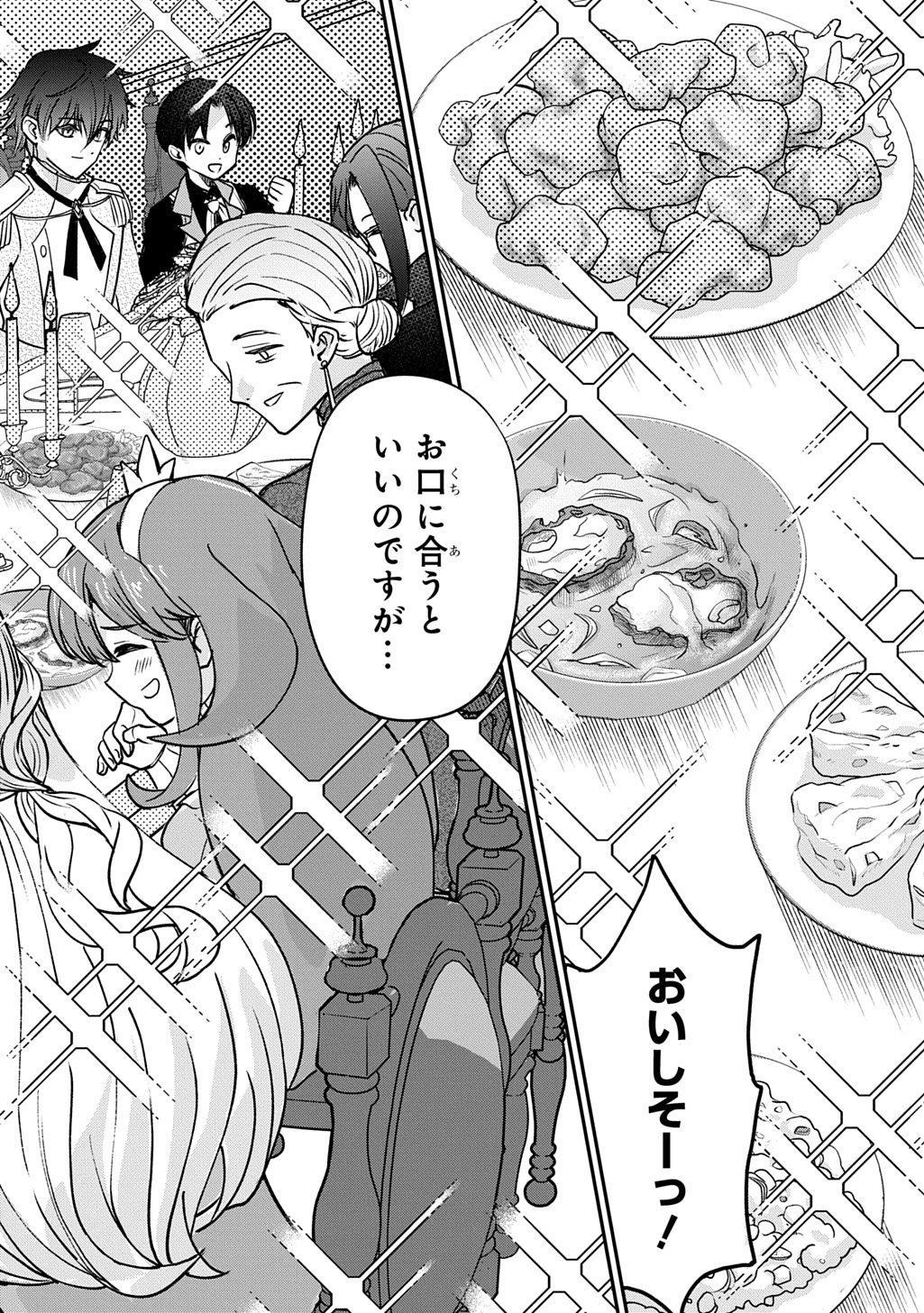 Kyonen 82 sai no Isekai Tensei - Chapter 14 - Page 8