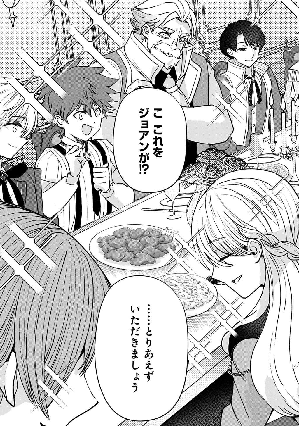 Kyonen 82 sai no Isekai Tensei - Chapter 14 - Page 9