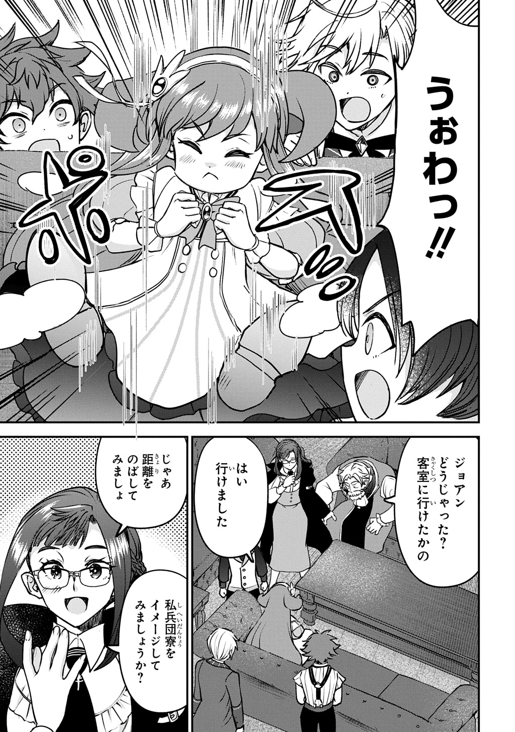 Kyonen 82 sai no Isekai Tensei - Chapter 15 - Page 11