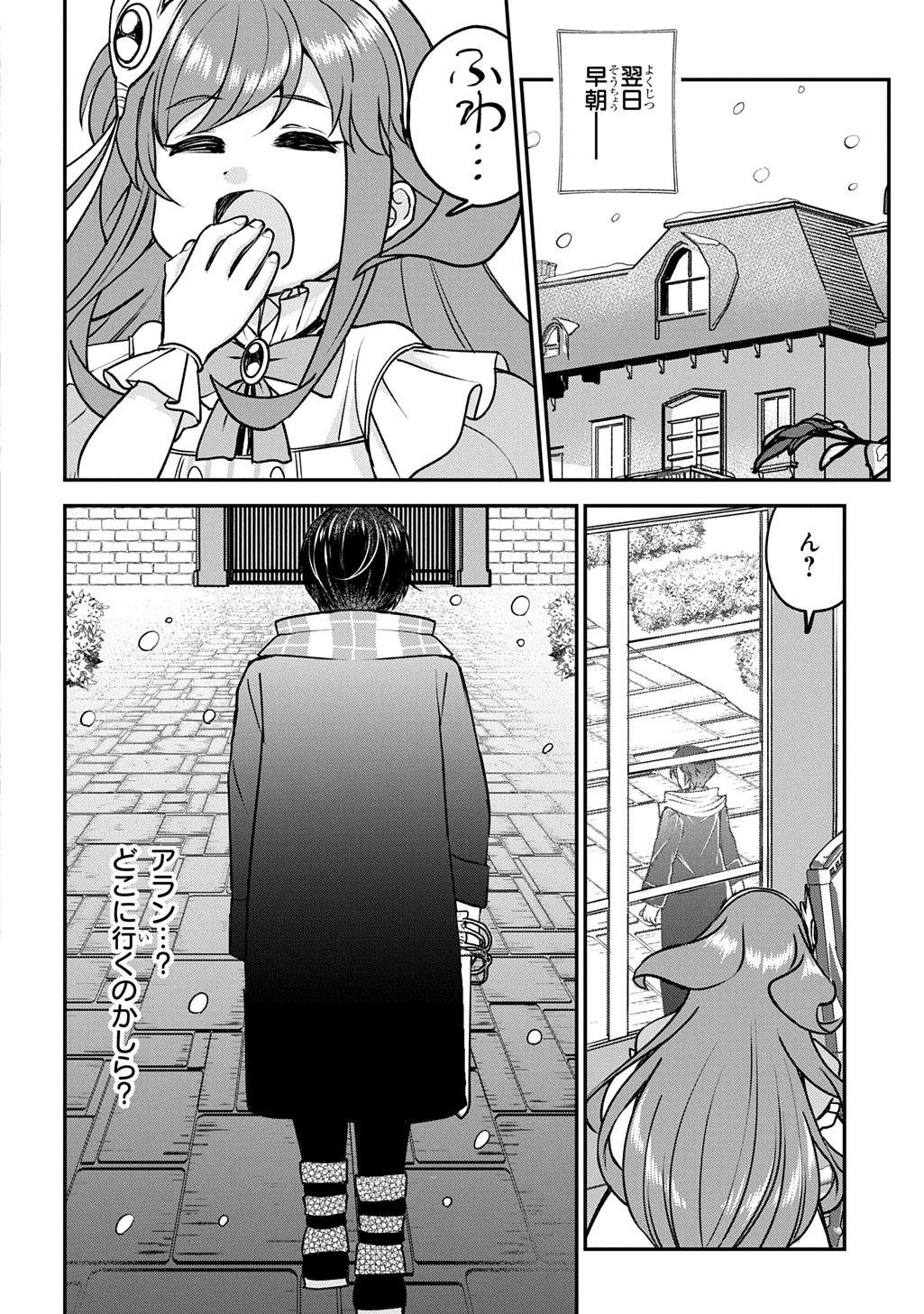 Kyonen 82 sai no Isekai Tensei - Chapter 15 - Page 22