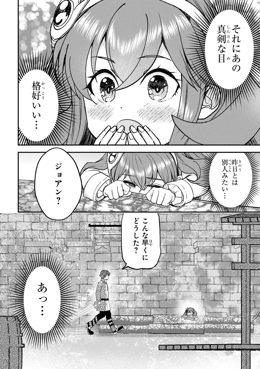 Kyonen 82 sai no Isekai Tensei - Chapter 15 - Page 24