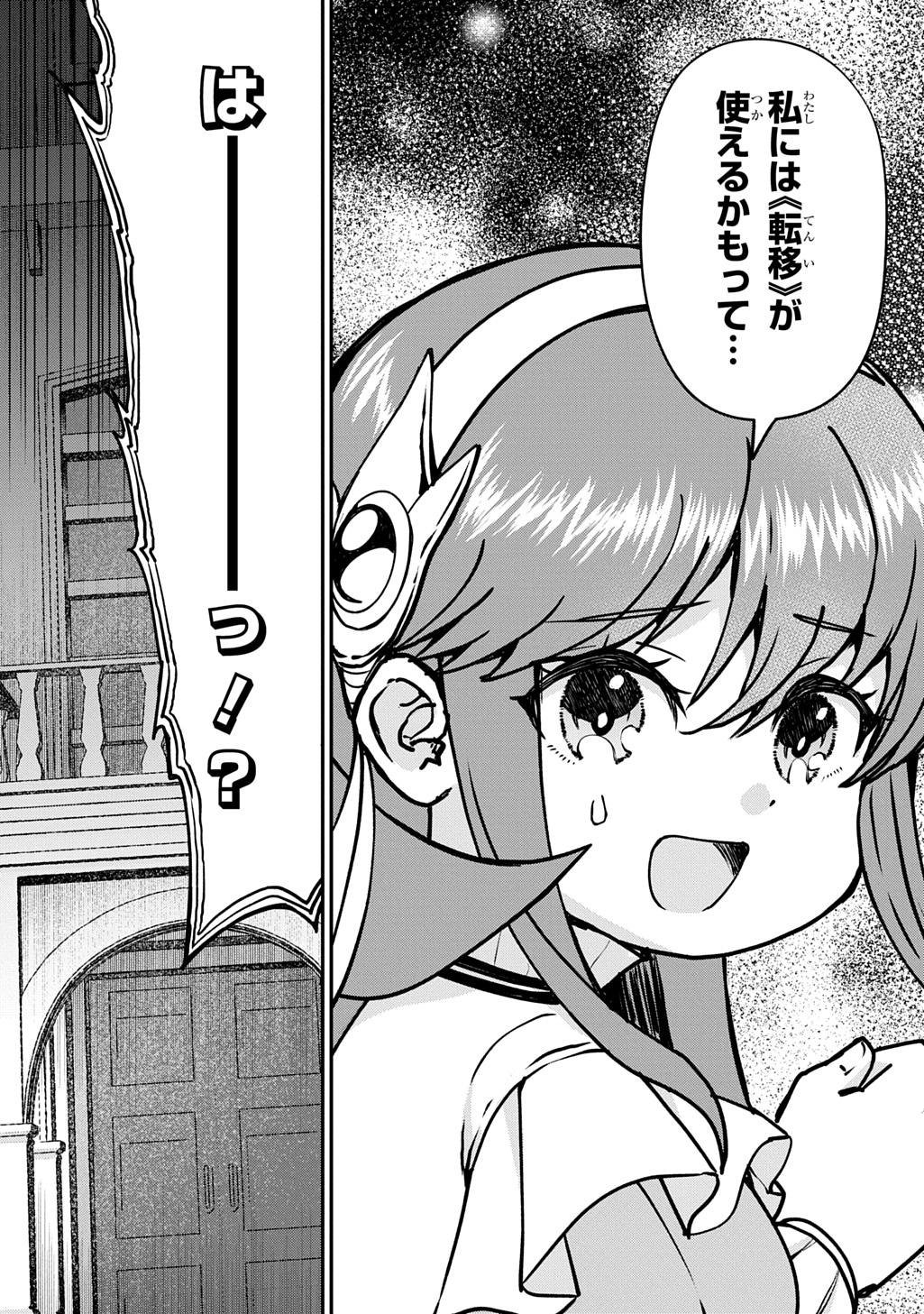 Kyonen 82 sai no Isekai Tensei - Chapter 15 - Page 5