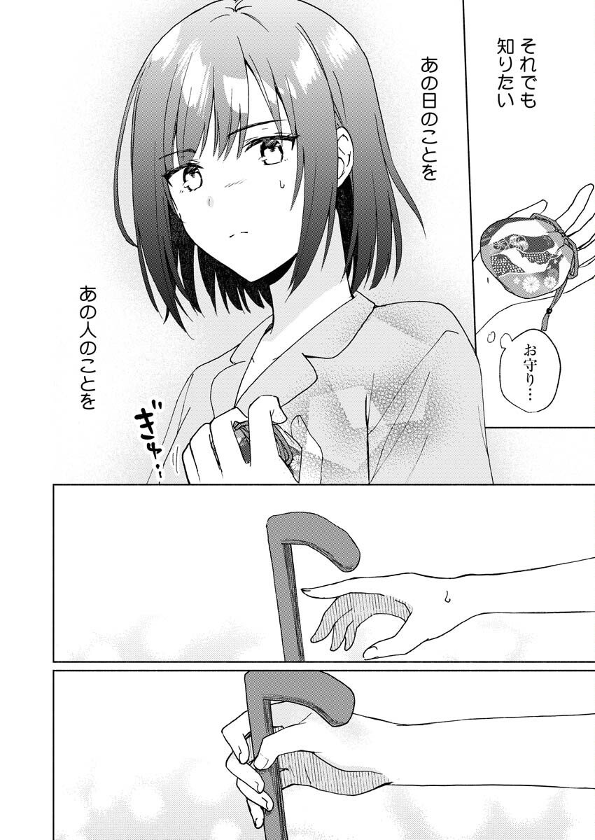 Kyoto Kamigamo, Kamigakushi no Iinazuke - Chapter 1 - Page 32