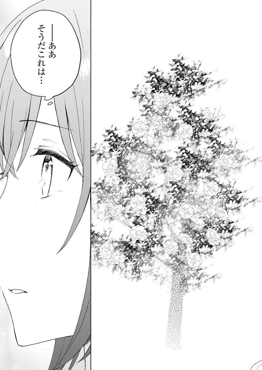 Kyoto Kamigamo, Kamigakushi no Iinazuke - Chapter 2 - Page 15