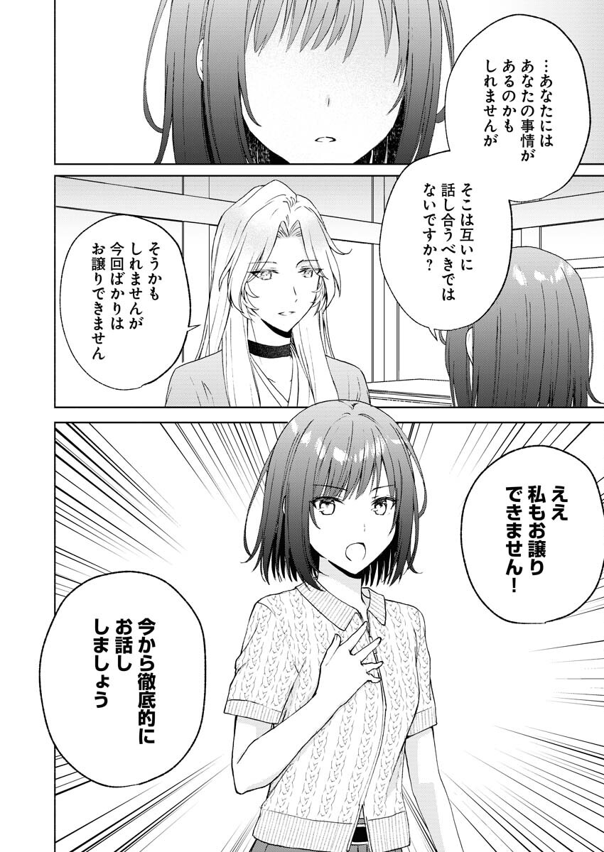 Kyoto Kamigamo, Kamigakushi no Iinazuke - Chapter 3 - Page 10