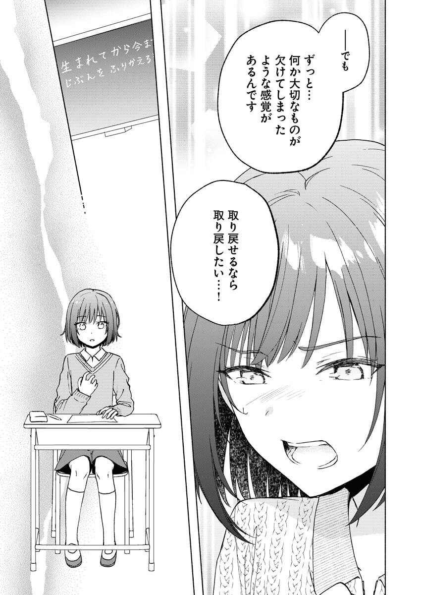 Kyoto Kamigamo, Kamigakushi no Iinazuke - Chapter 3 - Page 5