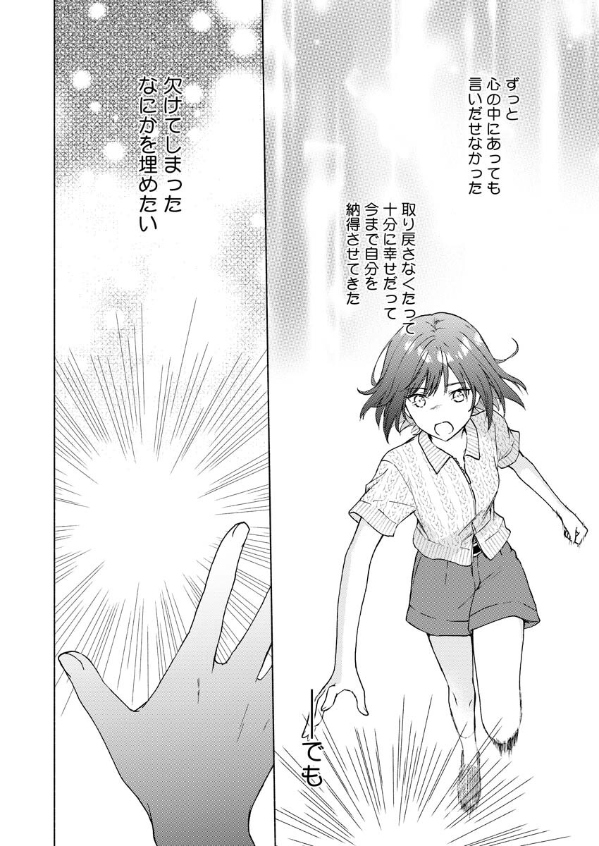Kyoto Kamigamo, Kamigakushi no Iinazuke - Chapter 3 - Page 6