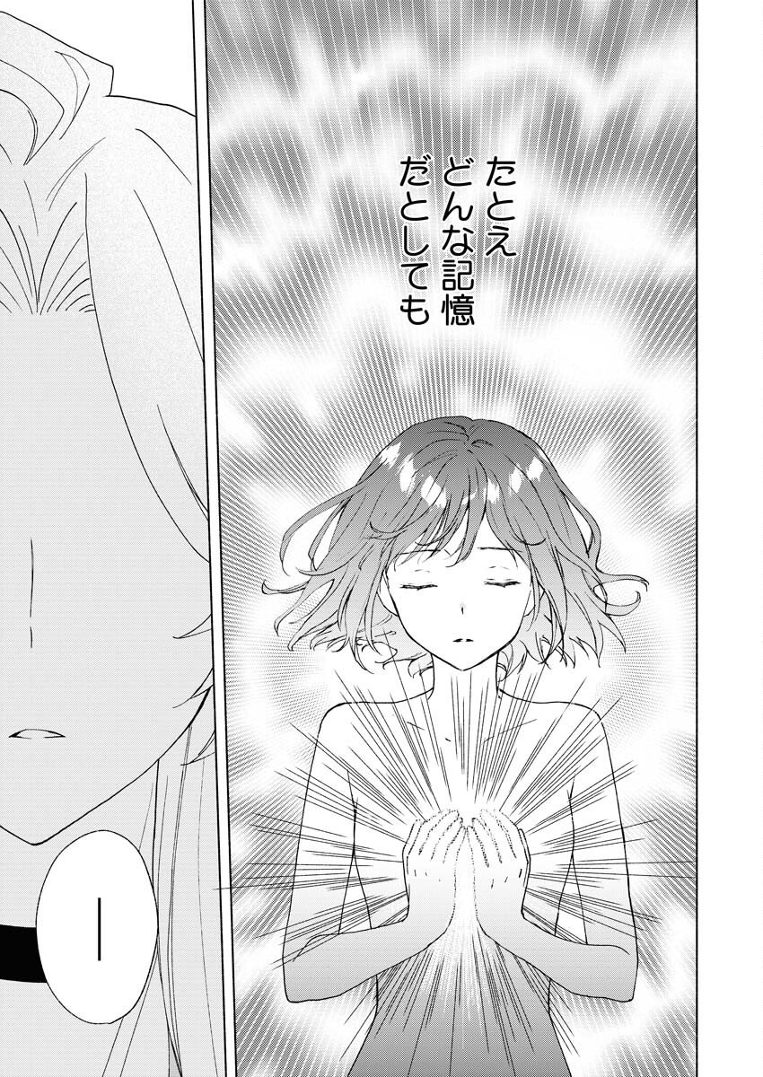 Kyoto Kamigamo, Kamigakushi no Iinazuke - Chapter 3 - Page 7