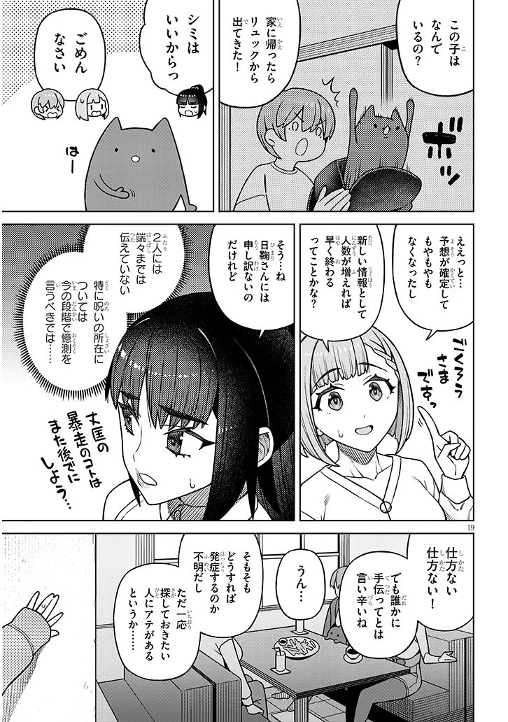 Kyou Kara Boku wa, Kanojo no XX wo Kaishou suru - Chapter 7.2 - Page 10