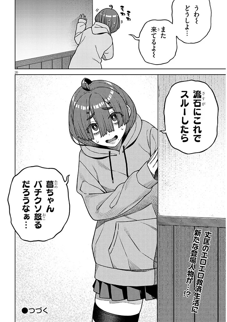 Kyou Kara Boku wa, Kanojo no XX wo Kaishou suru - Chapter 7.2 - Page 11