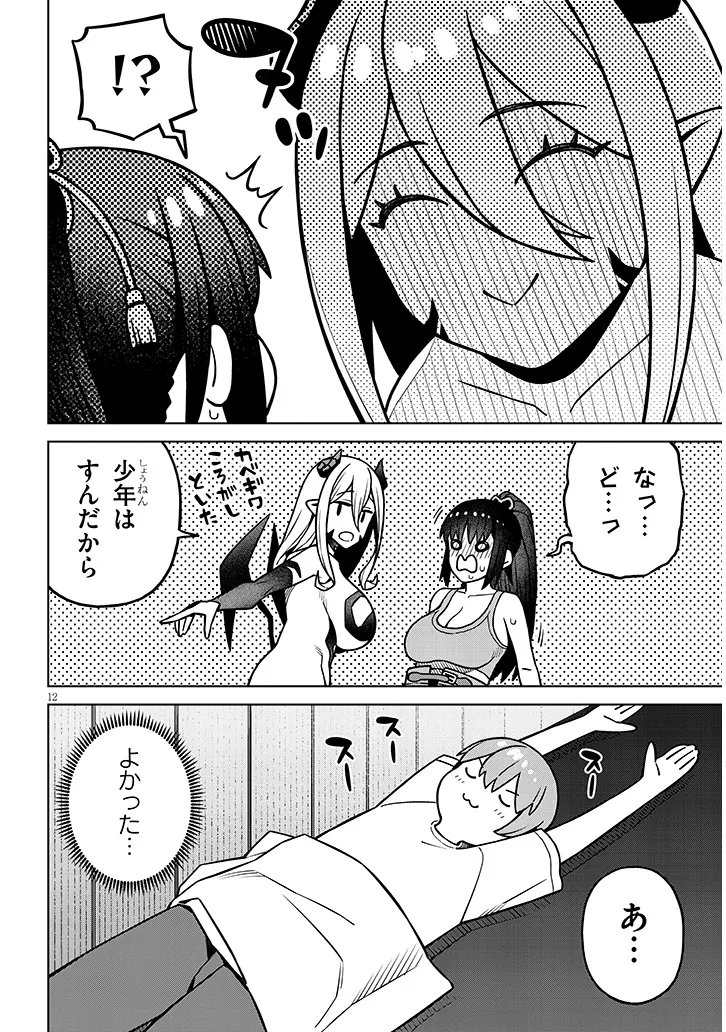 Kyou Kara Boku wa, Kanojo no XX wo Kaishou suru - Chapter 7.2 - Page 3