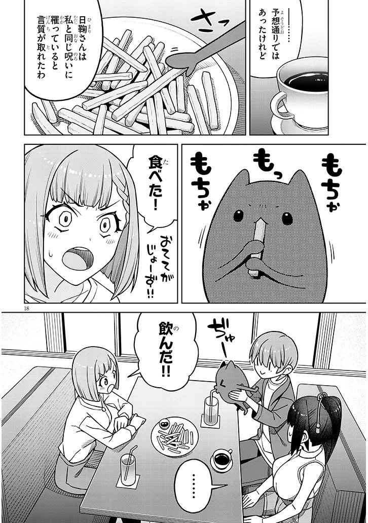 Kyou Kara Boku wa, Kanojo no XX wo Kaishou suru - Chapter 7.2 - Page 9