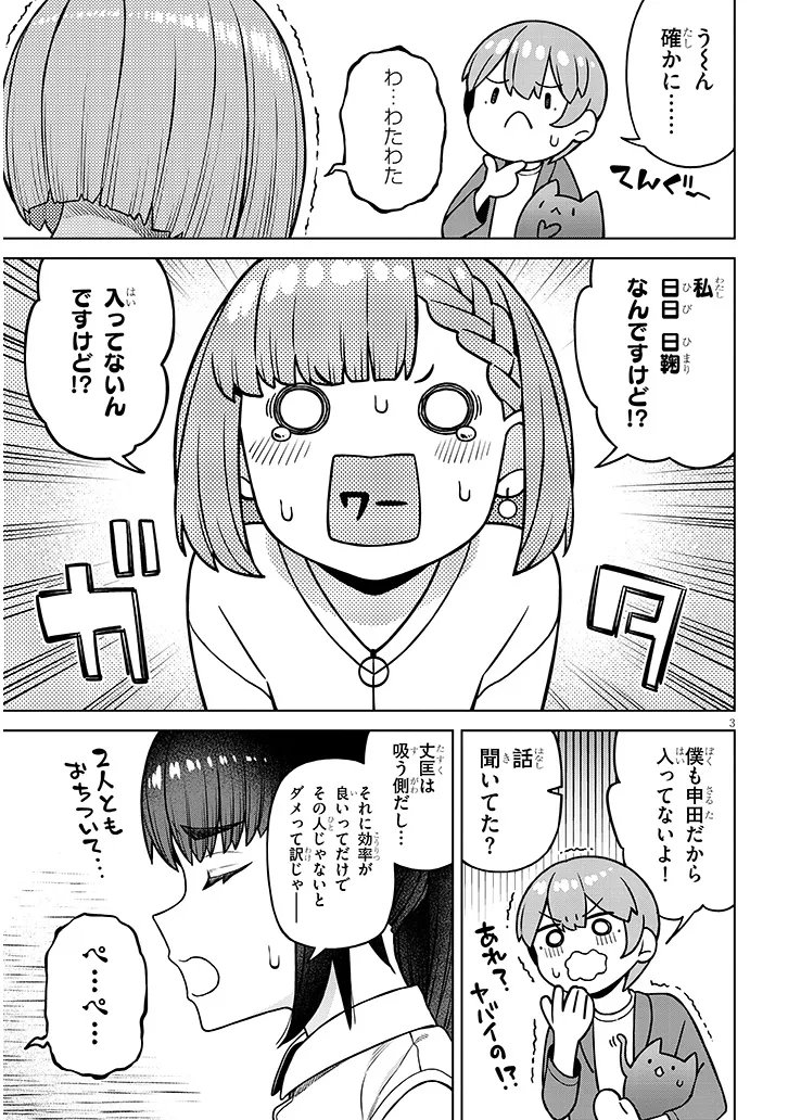 Kyou Kara Boku wa, Kanojo no XX wo Kaishou suru - Chapter 8.1 - Page 3