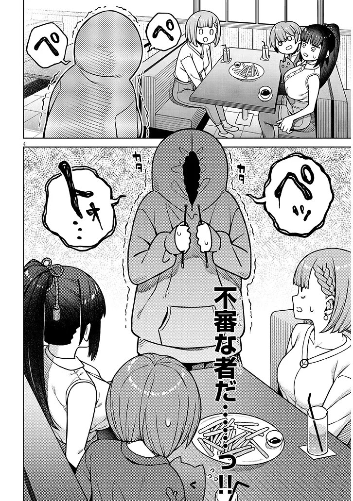 Kyou Kara Boku wa, Kanojo no XX wo Kaishou suru - Chapter 8.1 - Page 4