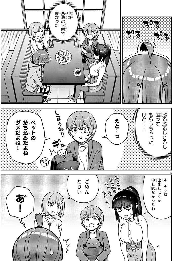 Kyou Kara Boku wa, Kanojo no XX wo Kaishou suru - Chapter 8.1 - Page 5