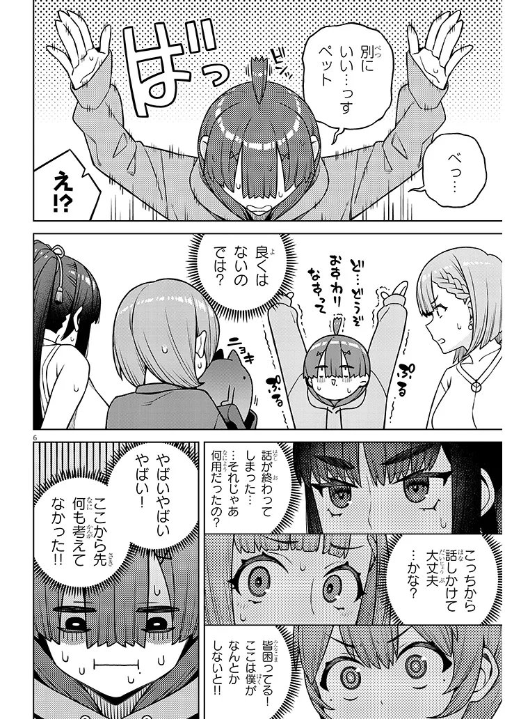 Kyou Kara Boku wa, Kanojo no XX wo Kaishou suru - Chapter 8.1 - Page 6