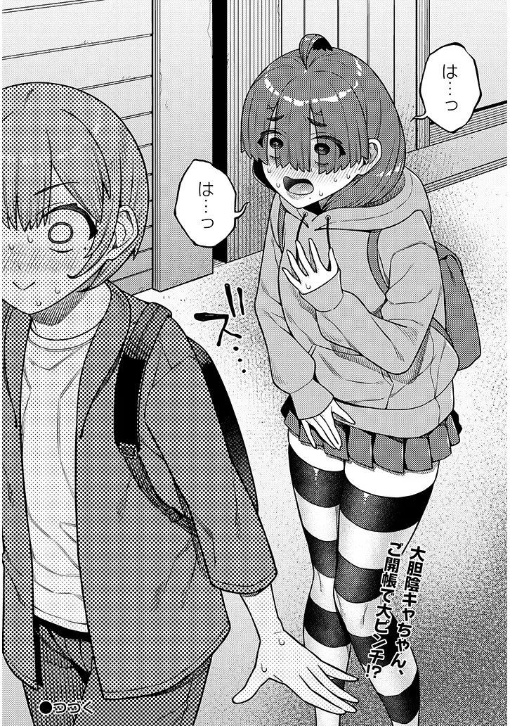 Kyou Kara Boku wa, Kanojo no XX wo Kaishou suru - Chapter 8.2 - Page 10
