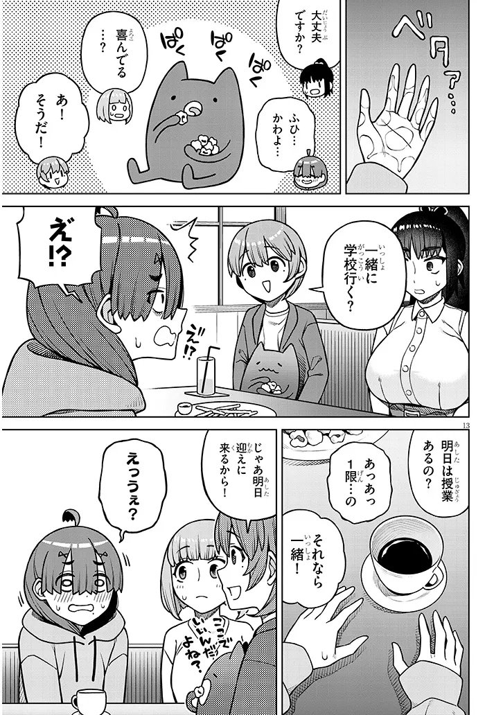 Kyou Kara Boku wa, Kanojo no XX wo Kaishou suru - Chapter 8.2 - Page 3