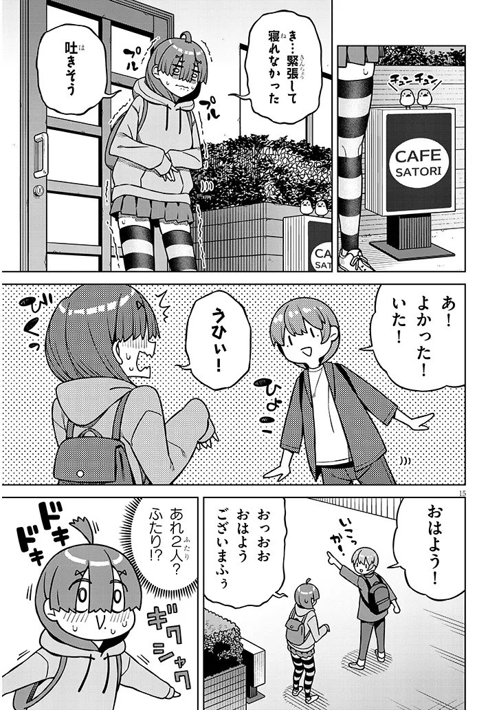 Kyou Kara Boku wa, Kanojo no XX wo Kaishou suru - Chapter 8.2 - Page 5