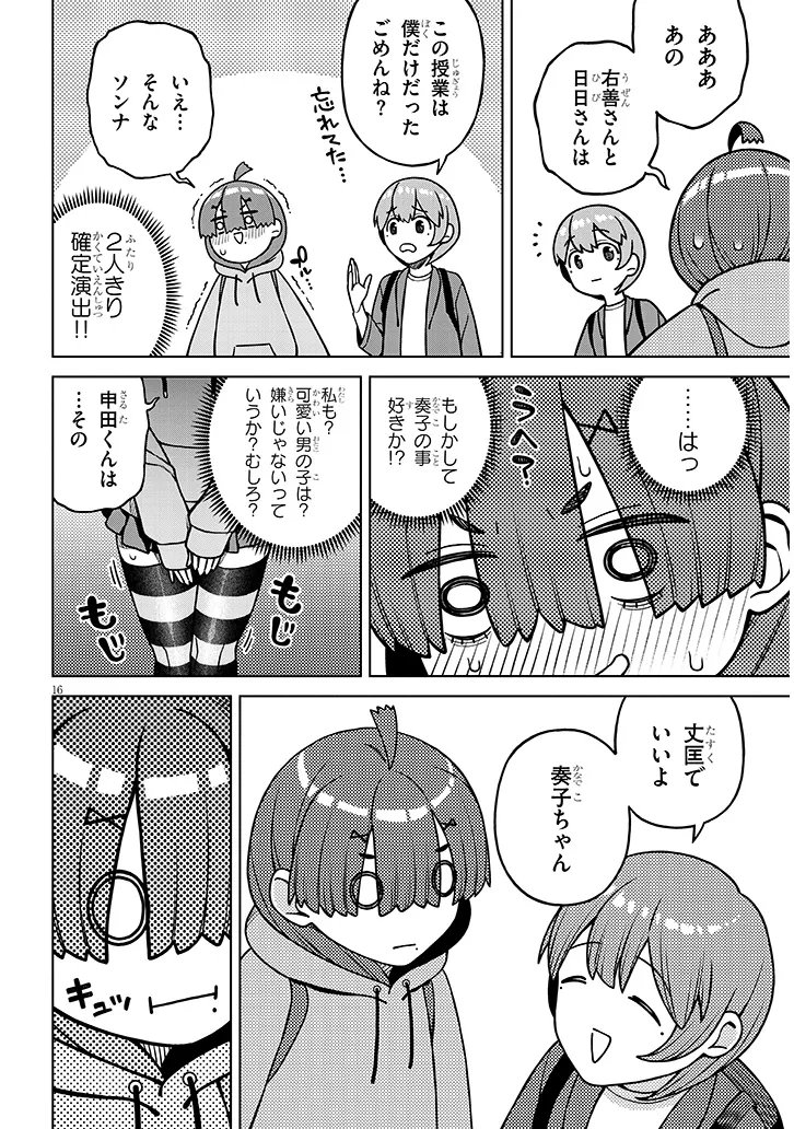 Kyou Kara Boku wa, Kanojo no XX wo Kaishou suru - Chapter 8.2 - Page 6