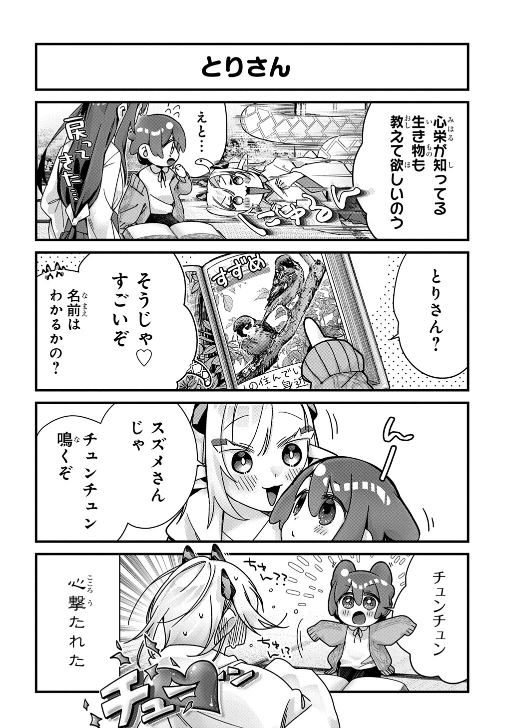 Kyou Kara wo Omo wa Hebigami no Musuko - Chapter 17 - Page 6