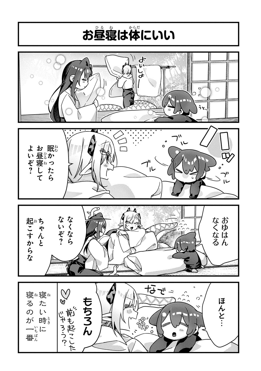 Kyou Kara wo Omo wa Hebigami no Musuko - Chapter 18 - Page 3