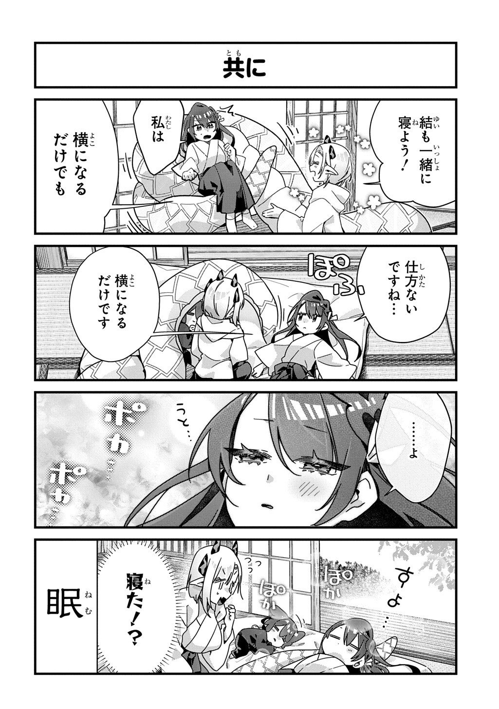 Kyou Kara wo Omo wa Hebigami no Musuko - Chapter 18 - Page 5