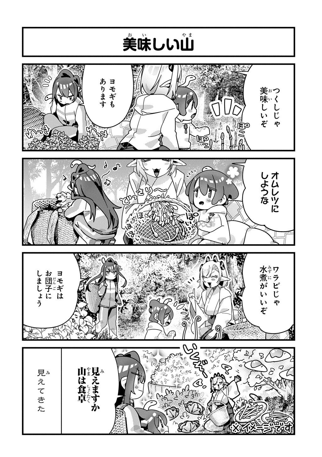 Kyou Kara wo Omo wa Hebigami no Musuko - Chapter 20 - Page 5