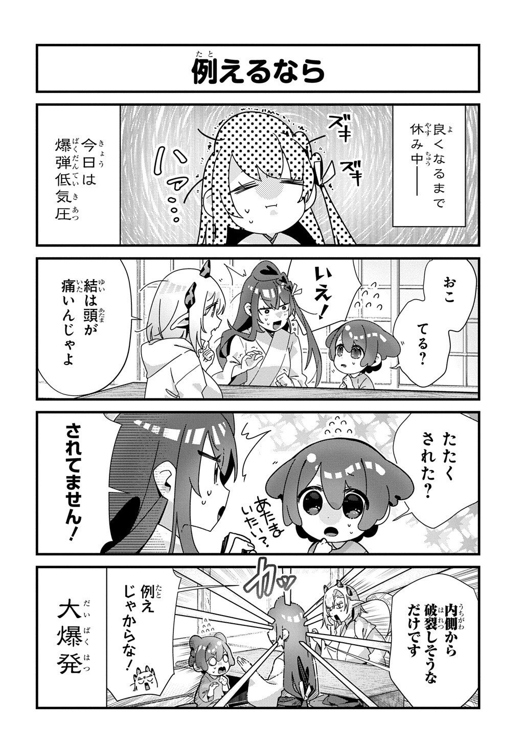 Kyou Kara wo Omo wa Hebigami no Musuko - Chapter 21 - Page 4