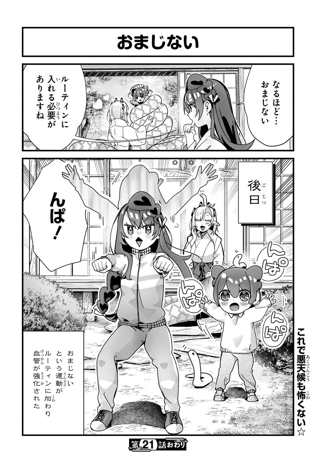 Kyou Kara wo Omo wa Hebigami no Musuko - Chapter 21 - Page 8