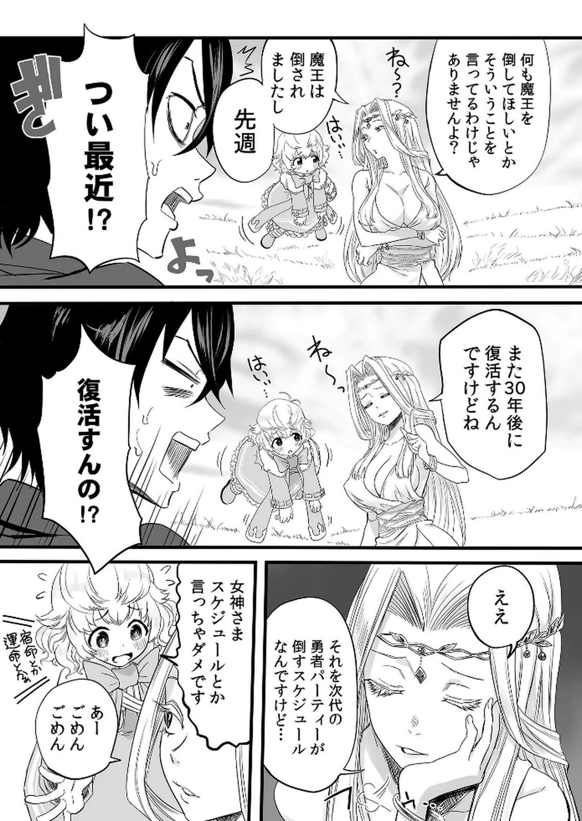 Kyou Kara Tsukaeru Isekai Renai Manual - Chapter 1 - Page 11