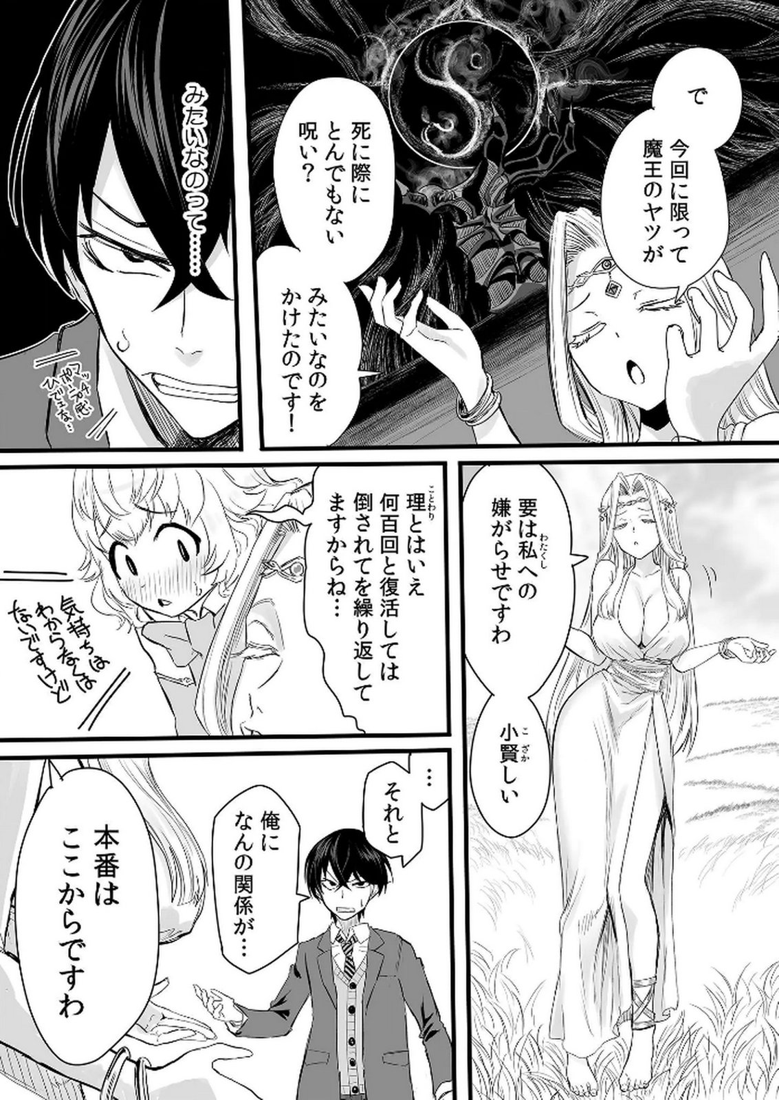 Kyou Kara Tsukaeru Isekai Renai Manual - Chapter 1 - Page 12
