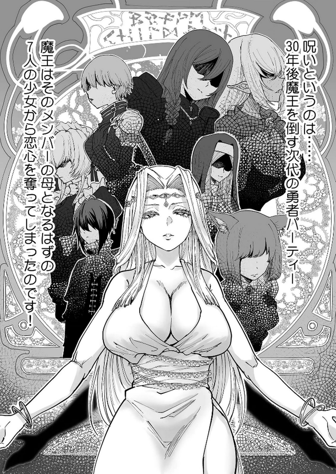 Kyou Kara Tsukaeru Isekai Renai Manual - Chapter 1 - Page 13