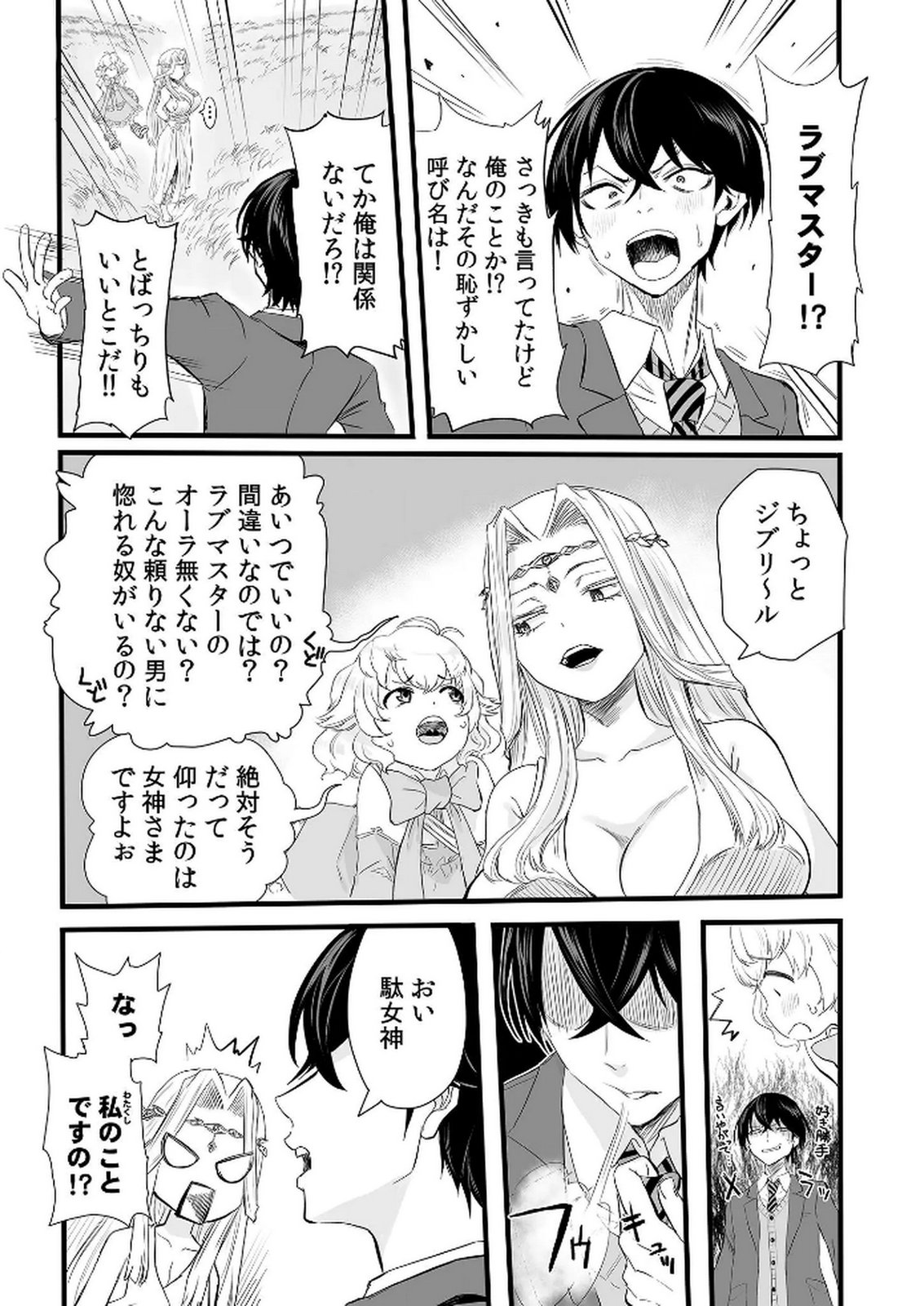 Kyou Kara Tsukaeru Isekai Renai Manual - Chapter 1 - Page 15