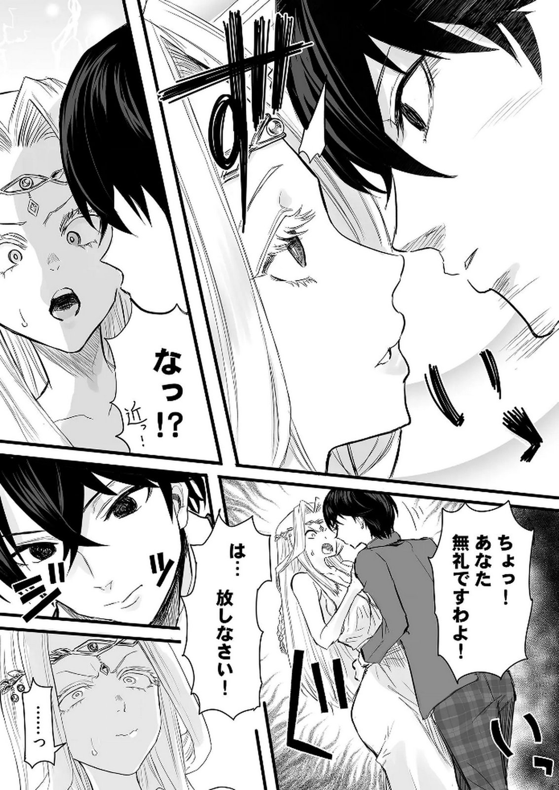 Kyou Kara Tsukaeru Isekai Renai Manual - Chapter 1 - Page 18