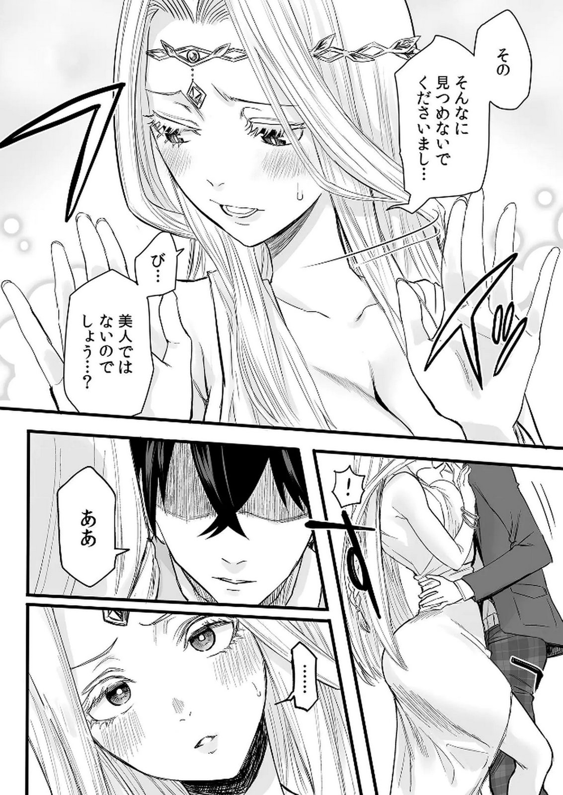 Kyou Kara Tsukaeru Isekai Renai Manual - Chapter 1 - Page 19