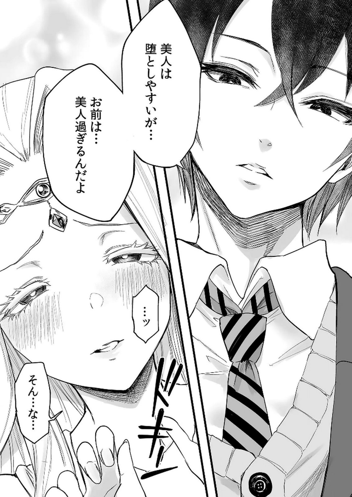 Kyou Kara Tsukaeru Isekai Renai Manual - Chapter 1 - Page 20