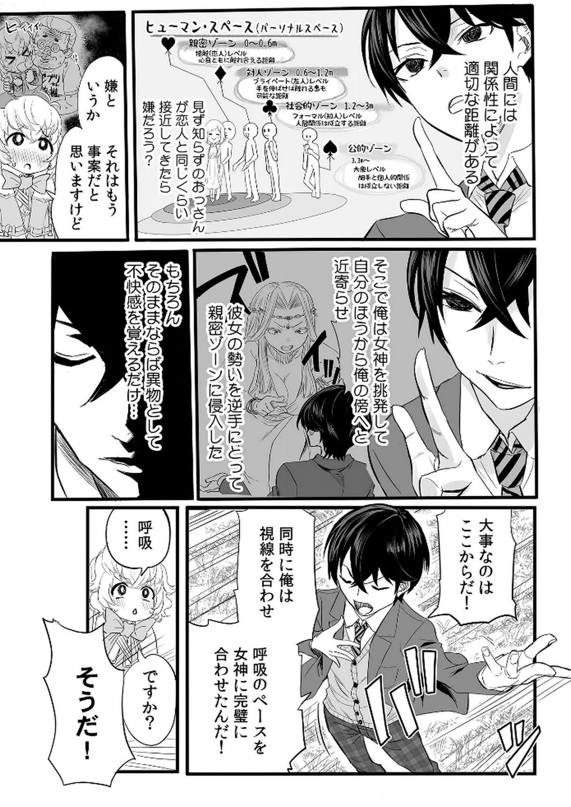 Kyou Kara Tsukaeru Isekai Renai Manual - Chapter 1 - Page 23