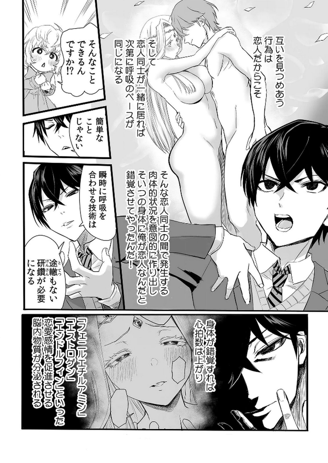 Kyou Kara Tsukaeru Isekai Renai Manual - Chapter 1 - Page 24