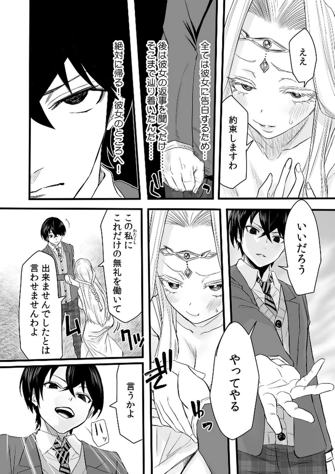 Kyou Kara Tsukaeru Isekai Renai Manual - Chapter 1 - Page 27