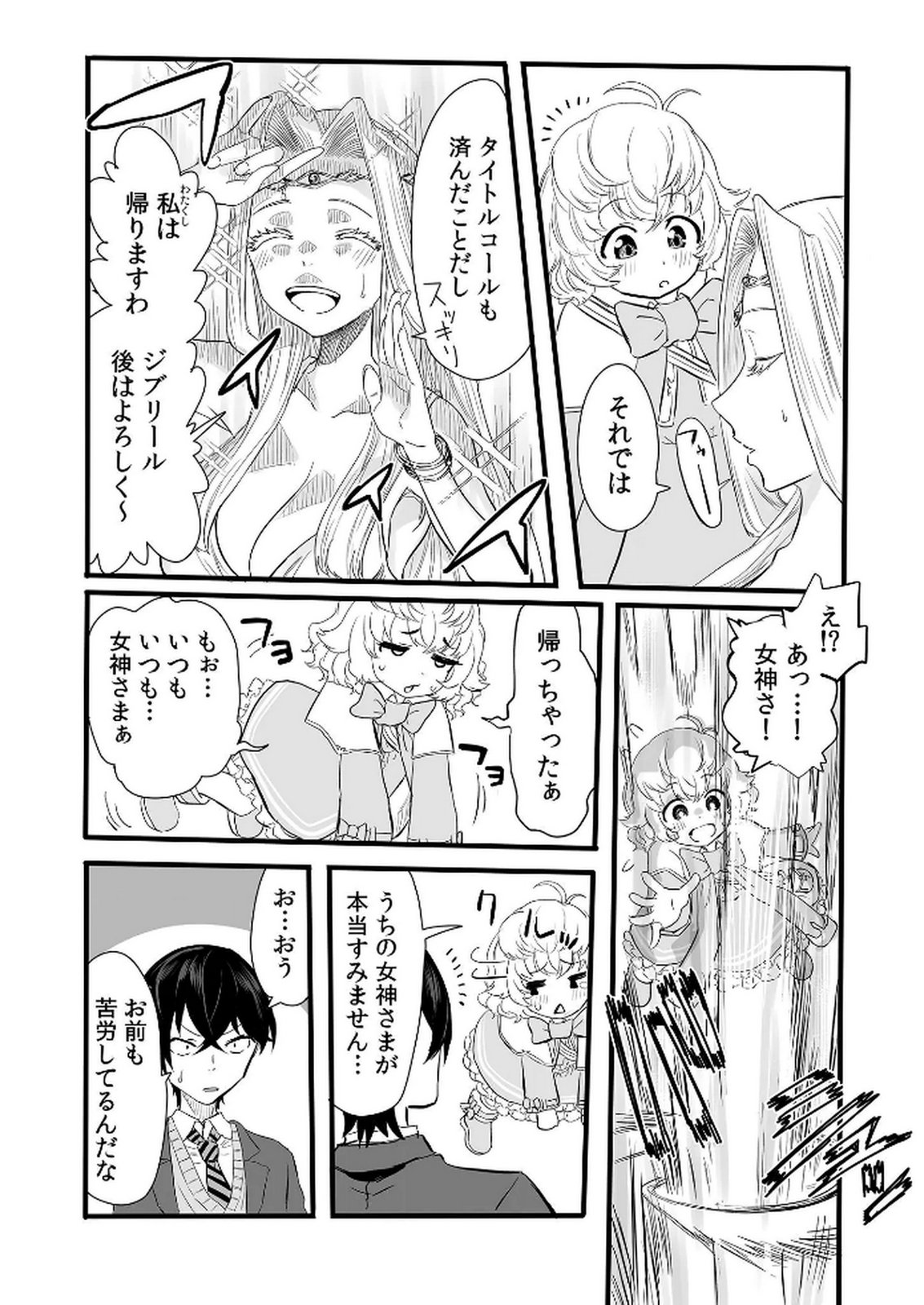 Kyou Kara Tsukaeru Isekai Renai Manual - Chapter 1 - Page 29
