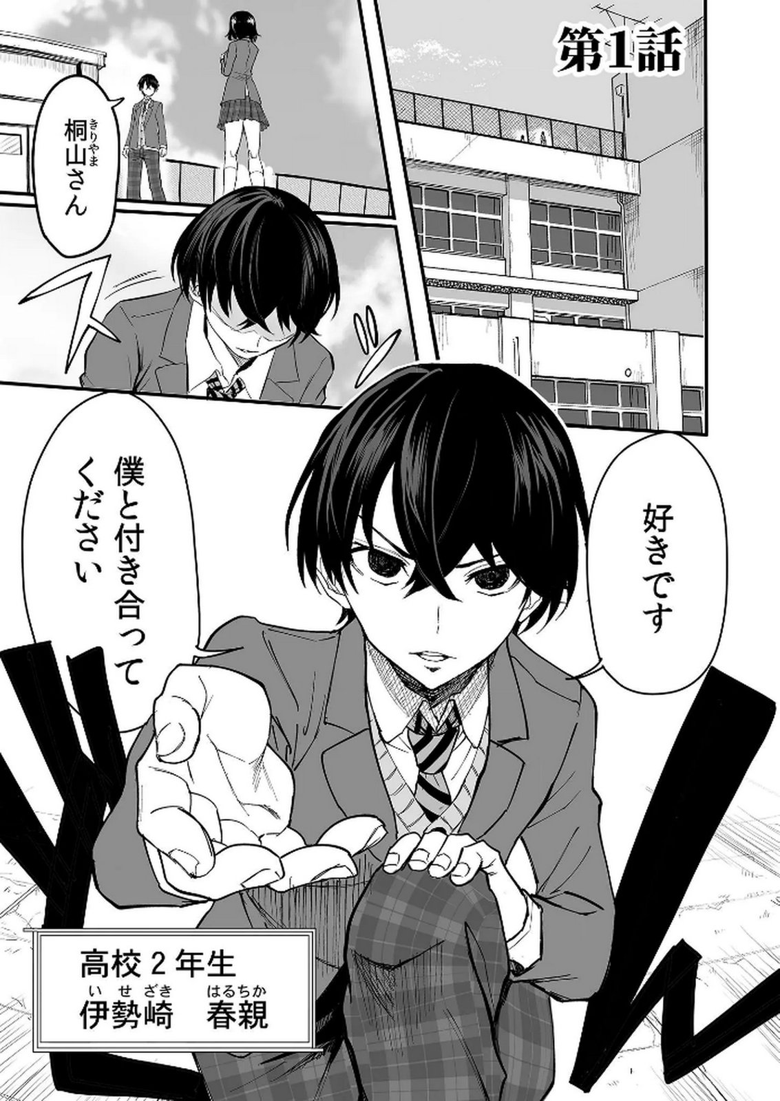 Kyou Kara Tsukaeru Isekai Renai Manual - Chapter 1 - Page 3