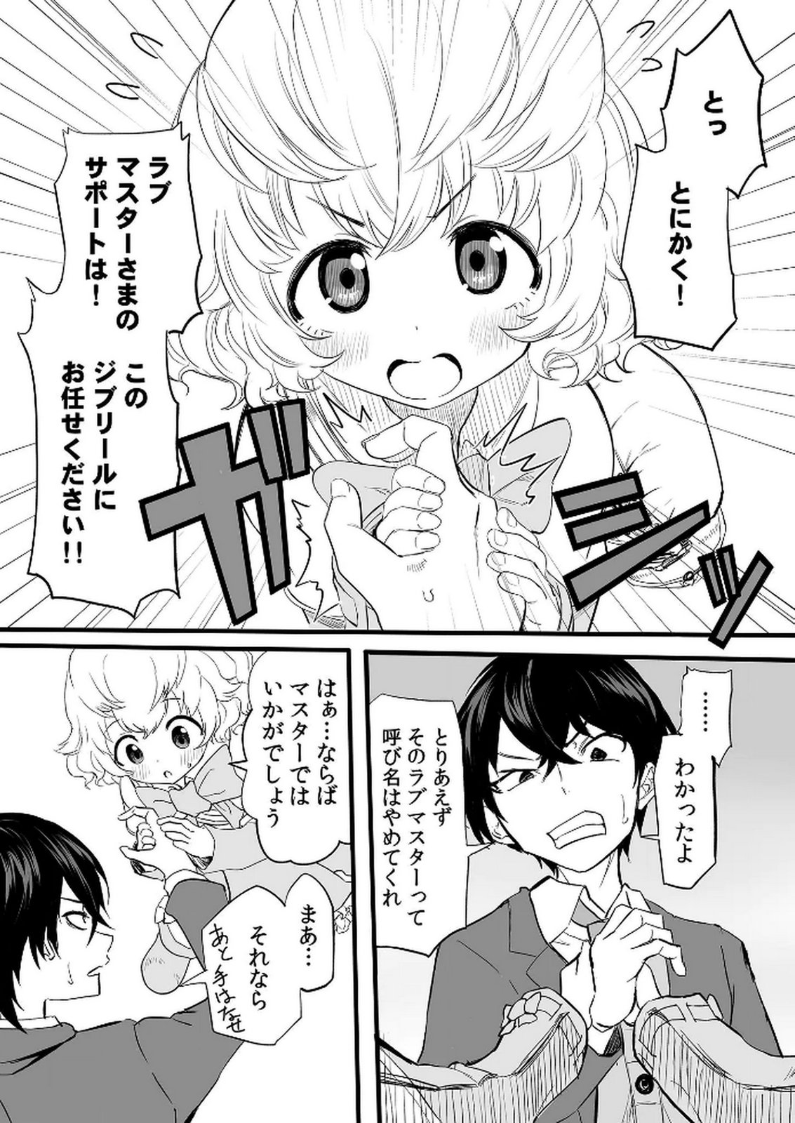Kyou Kara Tsukaeru Isekai Renai Manual - Chapter 1 - Page 30