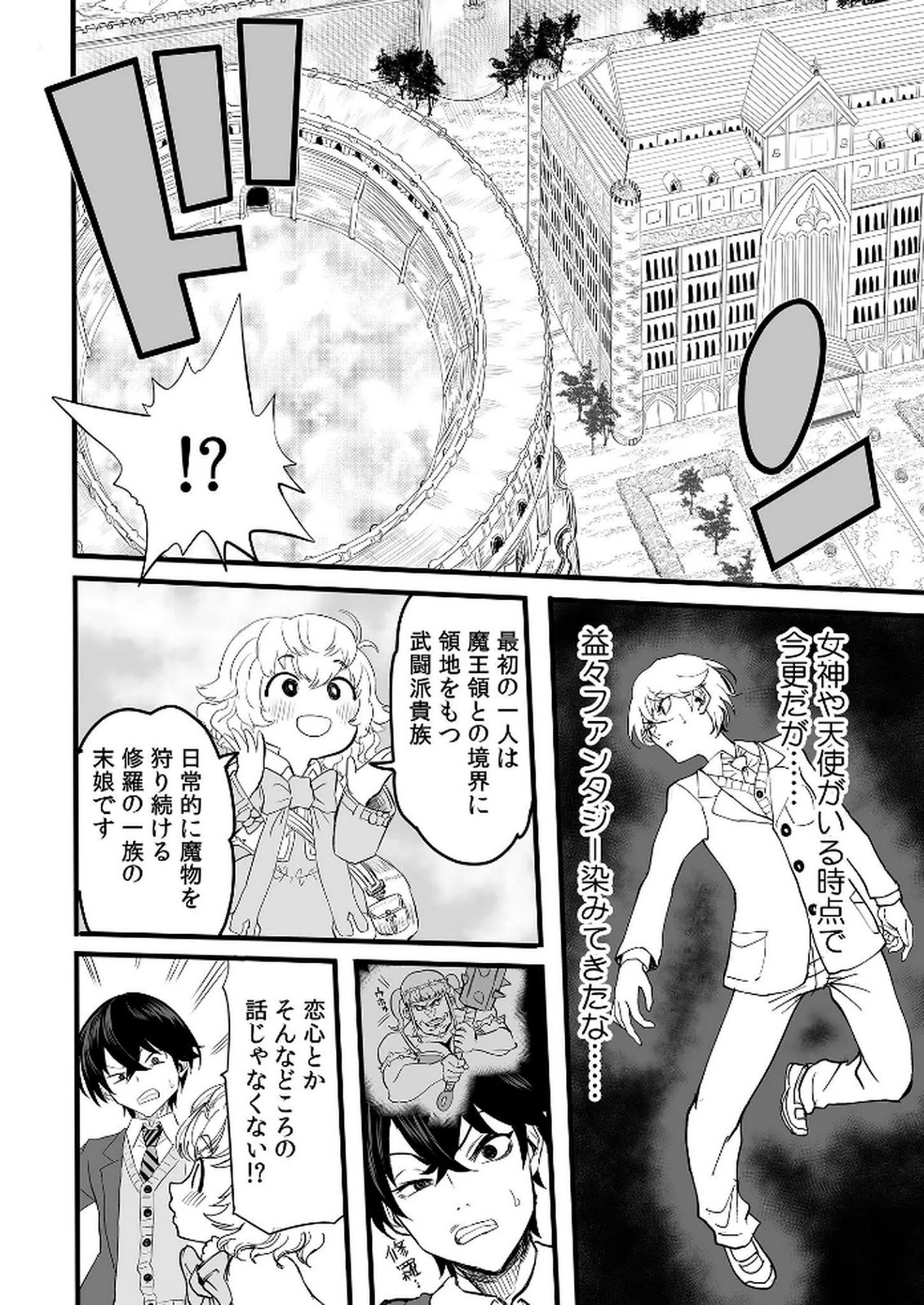 Kyou Kara Tsukaeru Isekai Renai Manual - Chapter 1 - Page 33
