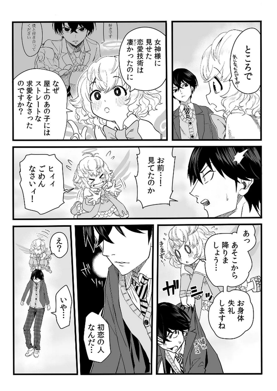 Kyou Kara Tsukaeru Isekai Renai Manual - Chapter 1 - Page 35