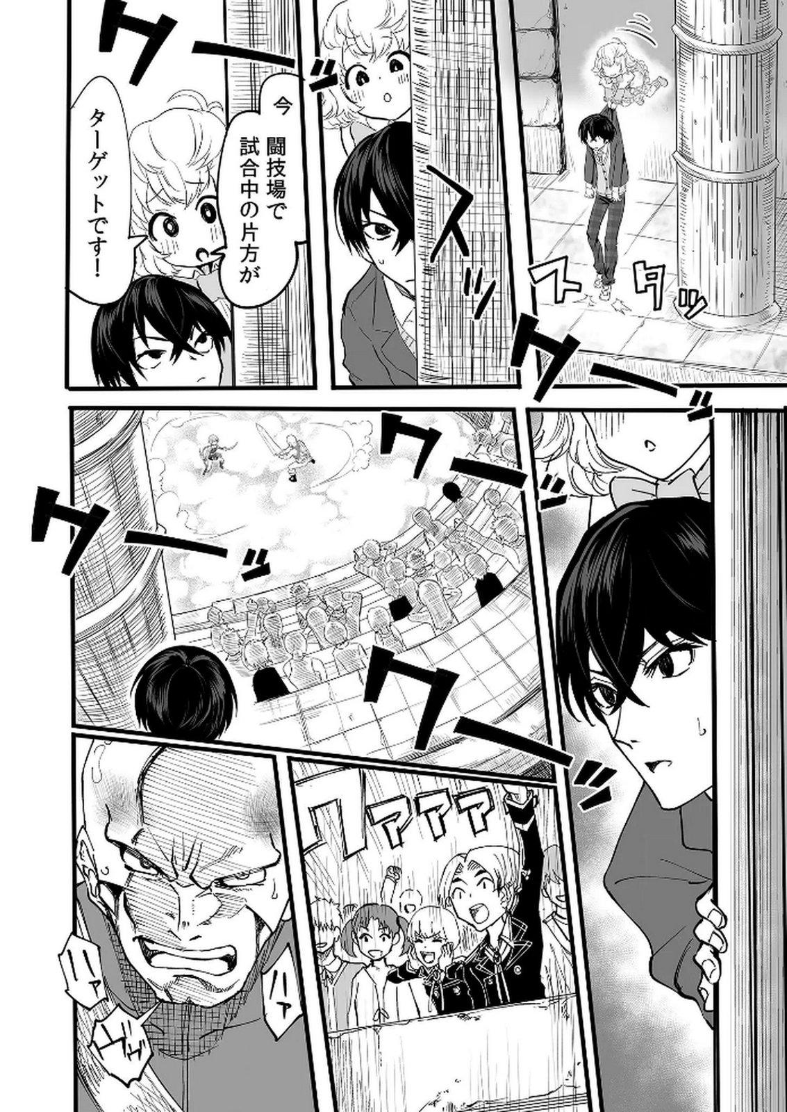 Kyou Kara Tsukaeru Isekai Renai Manual - Chapter 1 - Page 36