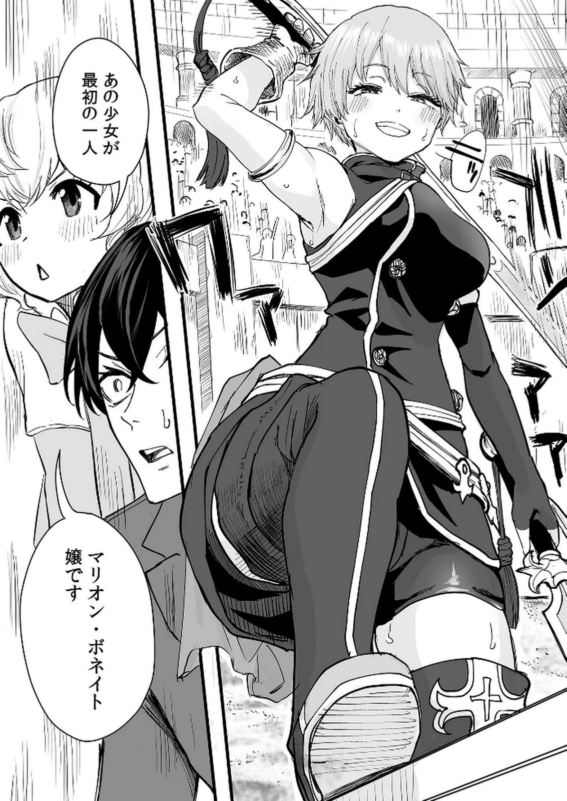 Kyou Kara Tsukaeru Isekai Renai Manual - Chapter 1 - Page 38